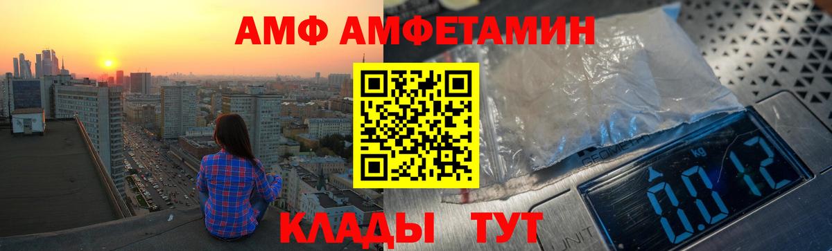 АМФ 98%  АМФ  Котовск  Вход с VPN 