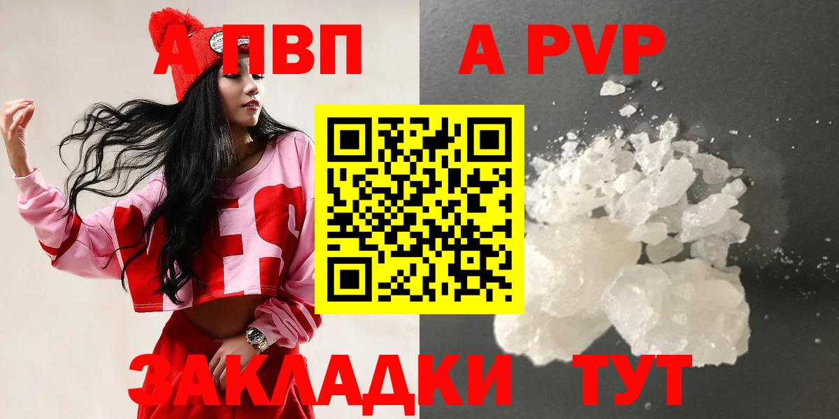 А ПВП VHQ Котовск