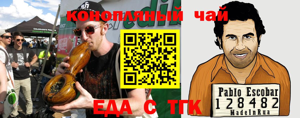 Котовск  Печенье с ТГК конопля  Вход с VPN 