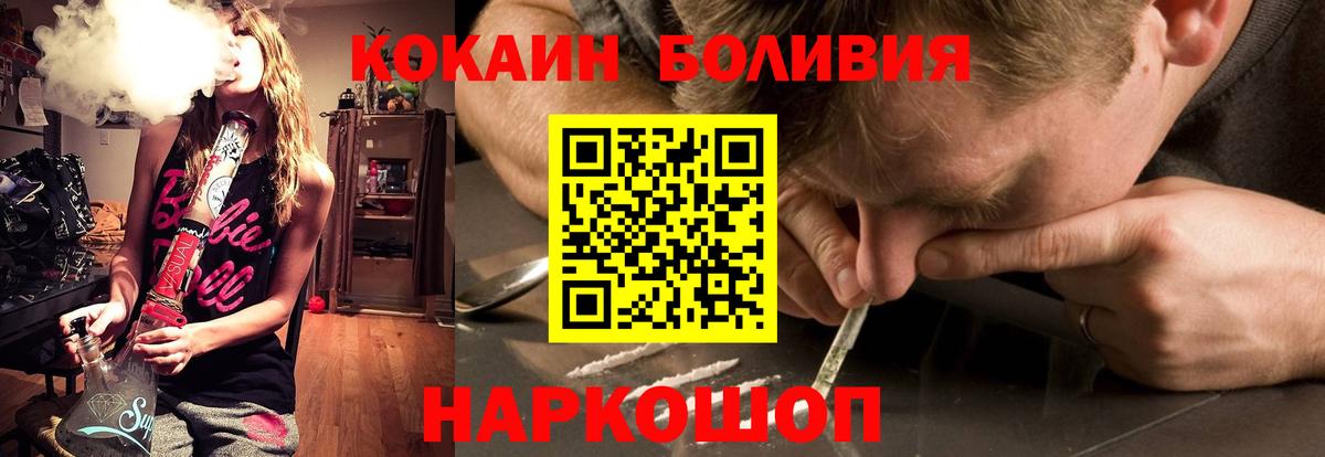 COCAIN Боливия  COCAIN 97%  Котовск  КОКАИН  Вход с VPN 