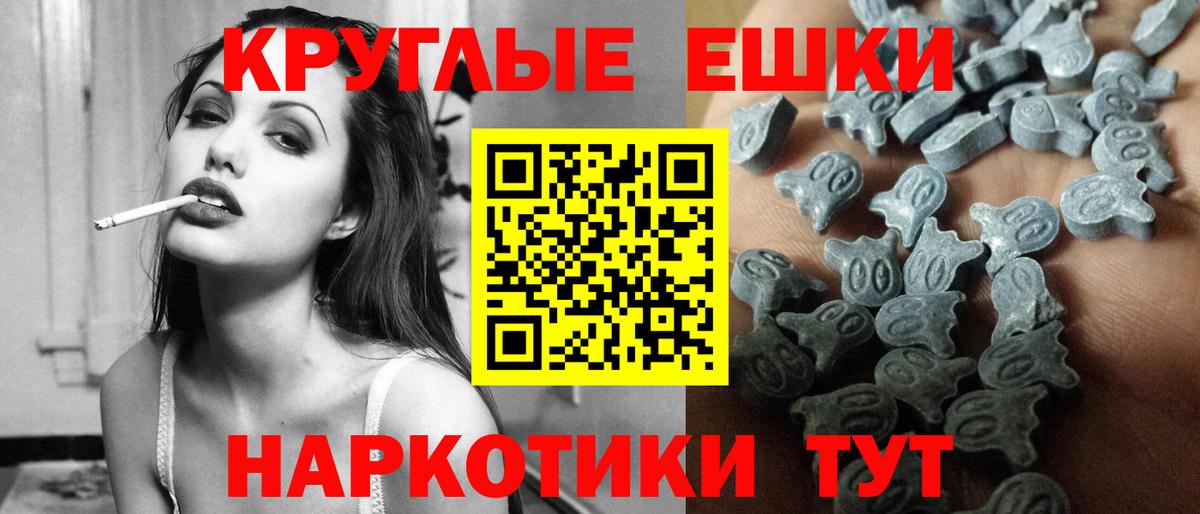 ЭКСТАЗИ 280мг Котовск