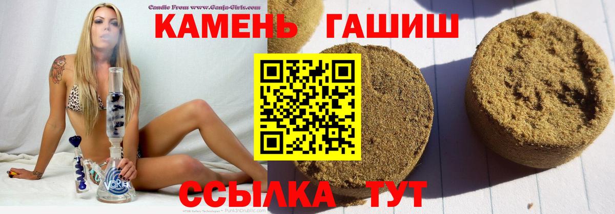 ГАШИШ индика сатива  Вход с VPN  ГАШИШ Изолятор  Котовск 