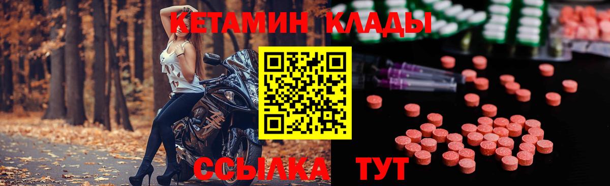 КЕТАМИН ketamine  Кетамин VHQ  Вход с VPN  Котовск 