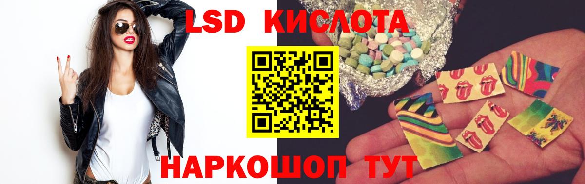 Лсд 25 экстази кислота  Вход с VPN  Лсд 25 экстази  Котовск 