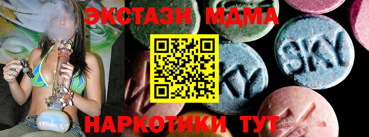 МДМА VHQ Котовск