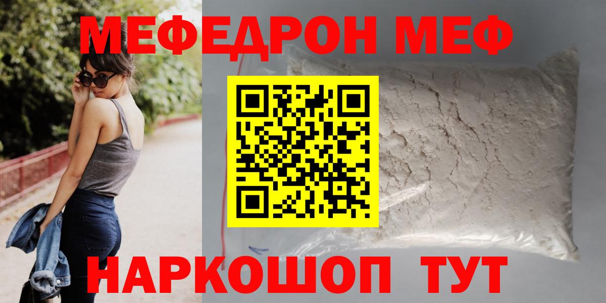 Мефедрон  Вход с VPN  Котовск  МЯУ-МЯУ кристаллы  МЯУ-МЯУ VHQ 