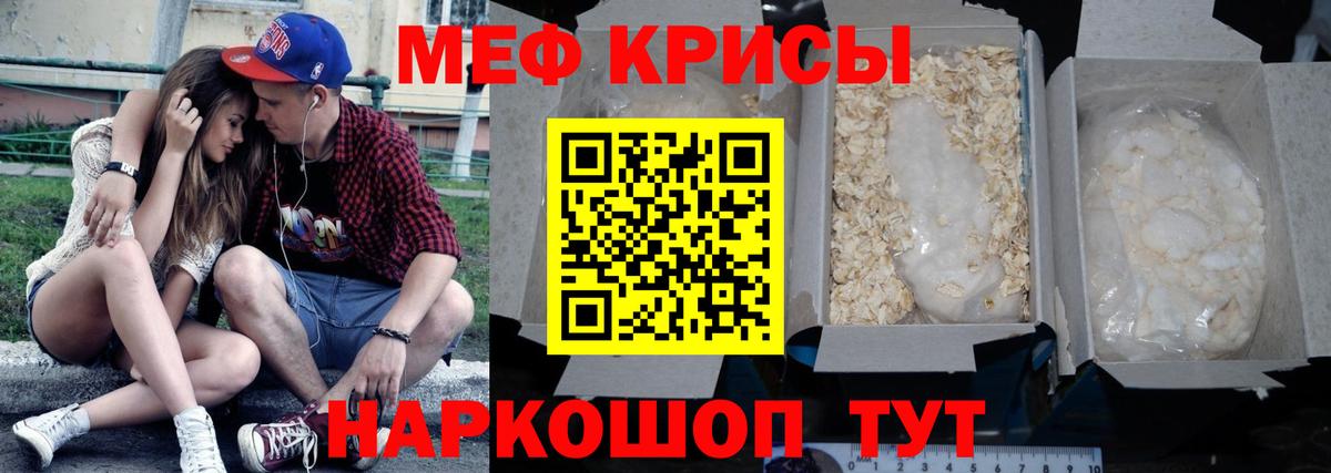 Меф кристаллы Котовск