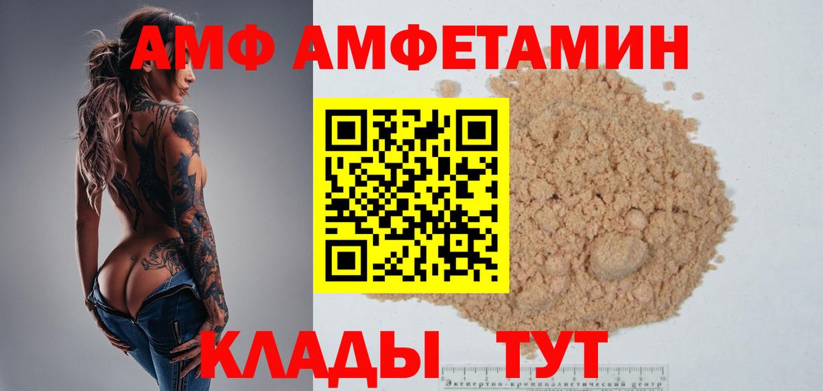 МЕТАМФЕТАМИН мет Котовск