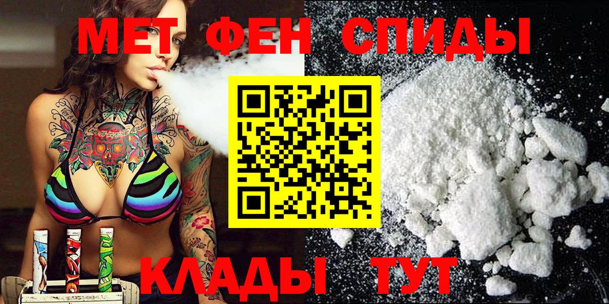 МЕТАМФЕТАМИН Methamphetamine  Вход с VPN  Котовск 