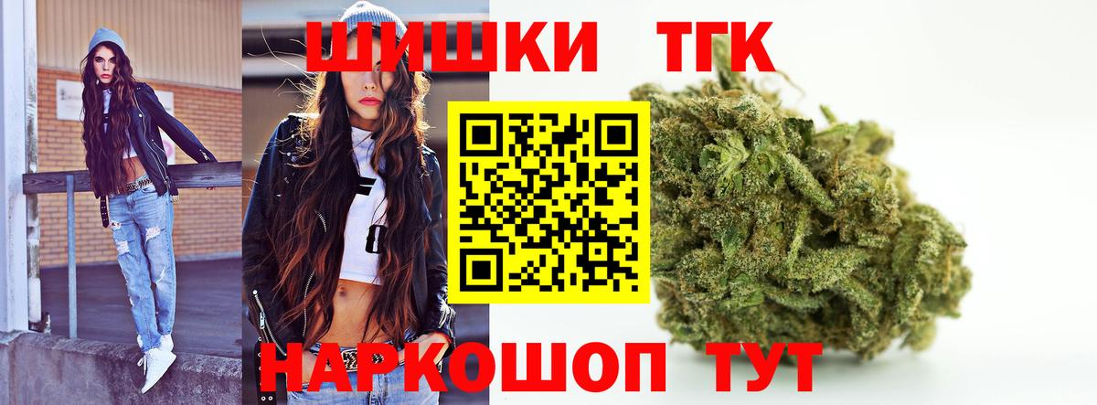Бошки Шишки сатива  Конопля Amnesia  Котовск  Вход с VPN  Канабис индика 